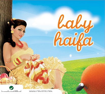 Haifa Wahbi - Baby